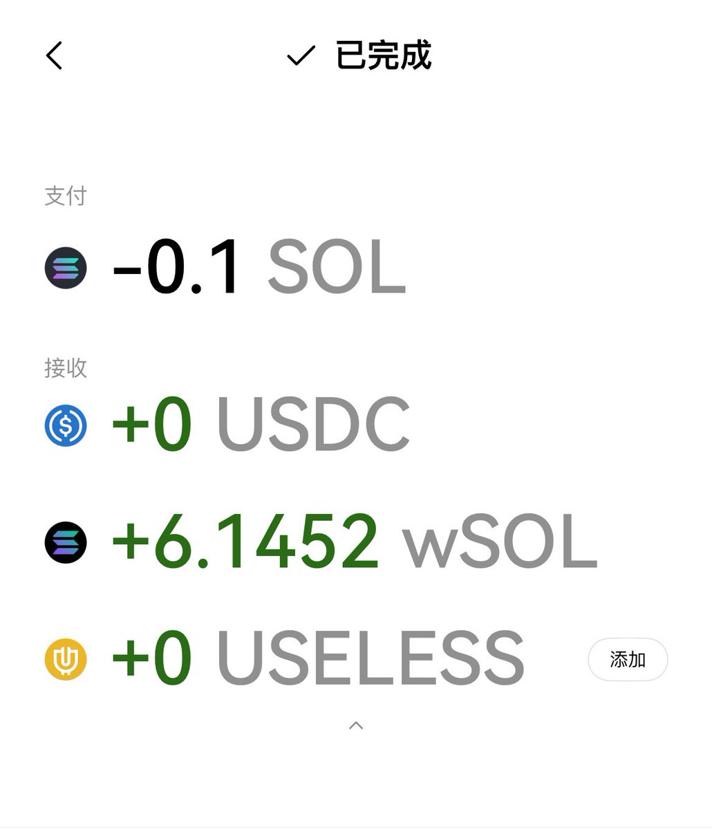 KClickner's tweet image. 最近基本每天都有 1-2 笔单吃进，
量不大，但都稳。

是不是算是进入套利的稳定期了？
不敢说搞明白了，但至少不乱冲了。

继续跑，继续学，也继续等等机会。

#Solana #MEV套利 #链上记录 #副业日常