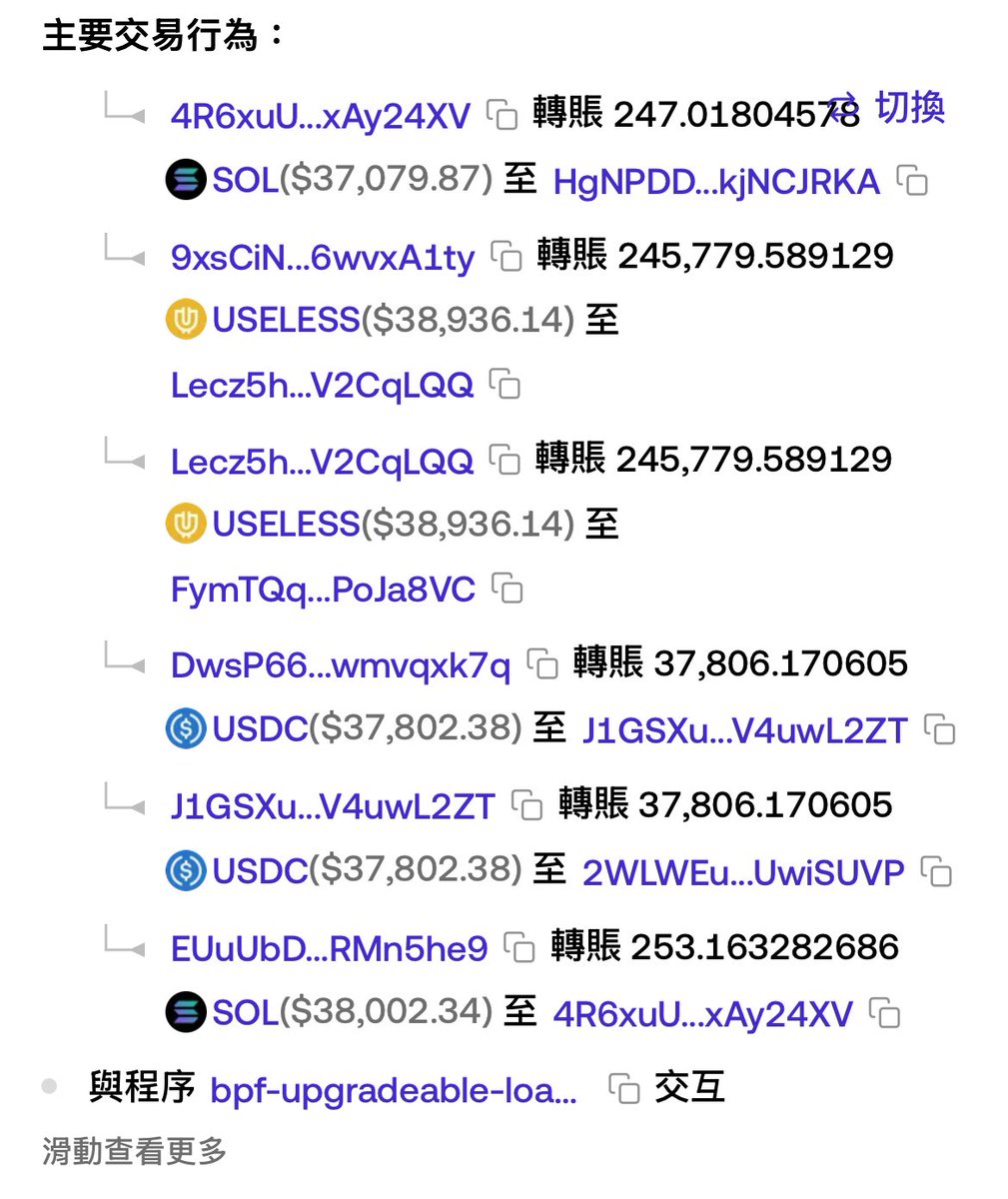 KClickner's tweet image. 最近基本每天都有 1-2 笔单吃进，
量不大，但都稳。

是不是算是进入套利的稳定期了？
不敢说搞明白了，但至少不乱冲了。

继续跑，继续学，也继续等等机会。

#Solana #MEV套利 #链上记录 #副业日常