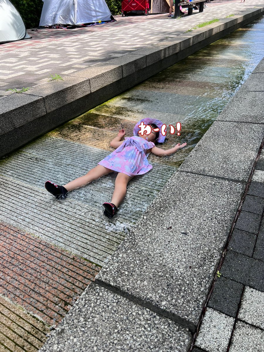 暑すぎた、夏だよ