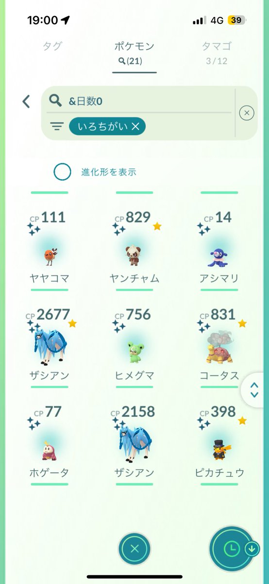HYPER_4ID's tweet photo. GOFESTグローバル2日目お疲れ様でした！
コータスリベンジ成功成功😤
ザシアンに好かれたようで色違い💯共に確保できて良かった！
友達が赤と黄色のコゲピカと色ロトムくれて最高の1日でした！
皆さんお疲れ様でした！！
#ポケモンGOFest2025 
#ポケモンGO https://t.co/pUElDTKnPb
