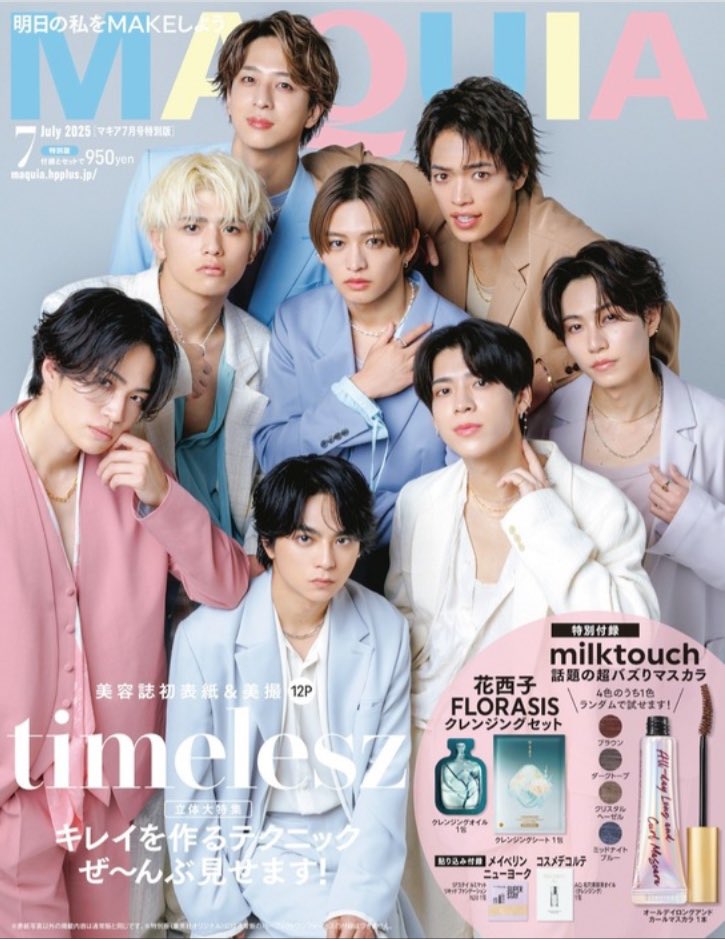 timelesz #タイムレス が表紙の 「#MAQUIA(#マキア)2025年7月号」 特別