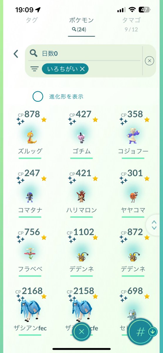 Y_asunaro's tweet image. 黄フラべべとパチリスの色違い欲しかったけど体力限界すぎたし今回もピカチュウ2/3…
