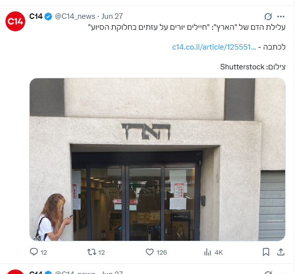 אחרי שערוץ 14 הכתיר כ"עלילת דם" את חשיפת "הארץ" לפיה חיילים יורים על עזתים המחכים לסיוע הומניטרי, הכתב הצבאי של ערוץ 14 מפרסם עכשיו הודאה מחייל ברצועה שמאשר את התחקיר.