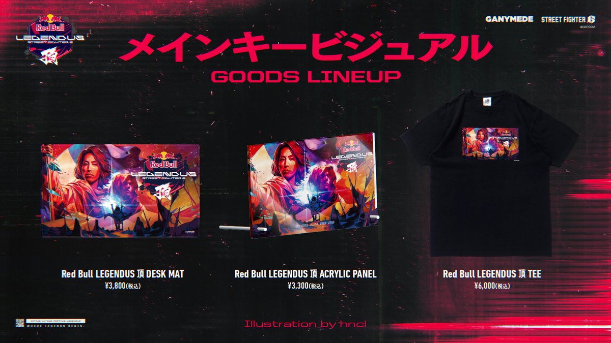 ランダムアクキーをはじめとした、すでに販売済みのグッズも受注生産で