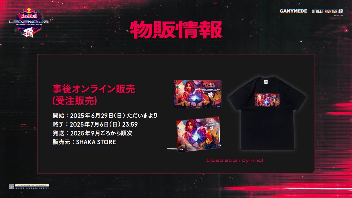 ランダムアクキーをはじめとした、すでに販売済みのグッズも受注生産で