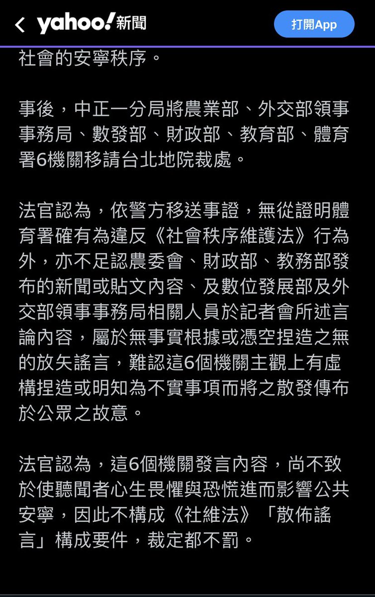 ShuiLuke's tweet photo. @Janina02573746 文盲還是閱讀障礙？內文寫得那麼清楚，還能被標題牽著走🤷‍♂️ https://t.co/drNZQMkEEw