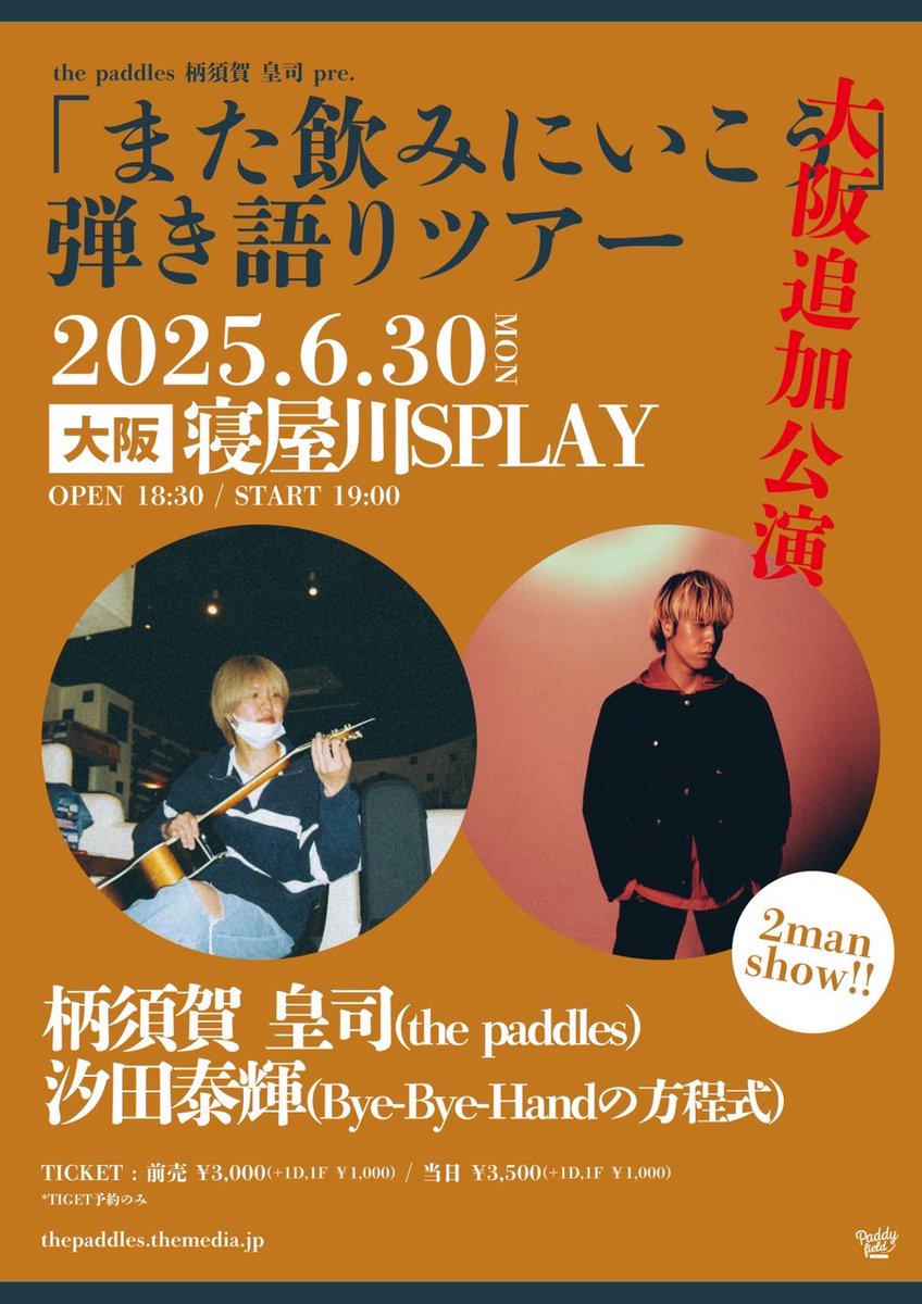 Bye-Bye-Handの方程式 / 生理的に好き-EP 生理的に好き-EP | Bye-Bye-Handの方程式 Official Page