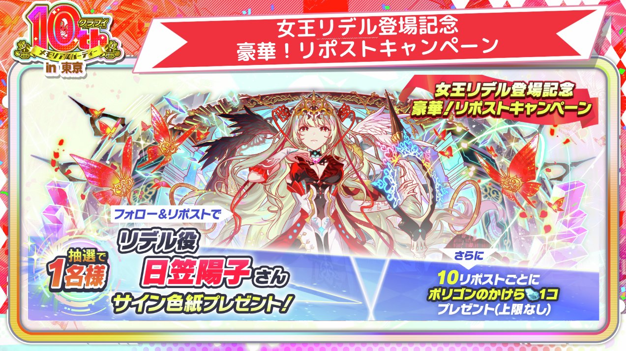 [激レア応募当選品]声優 日笠陽子 直筆サイン 色紙 聖霊伝説 天鈿女命 公式】聖霊伝説：最強への道 on X: 