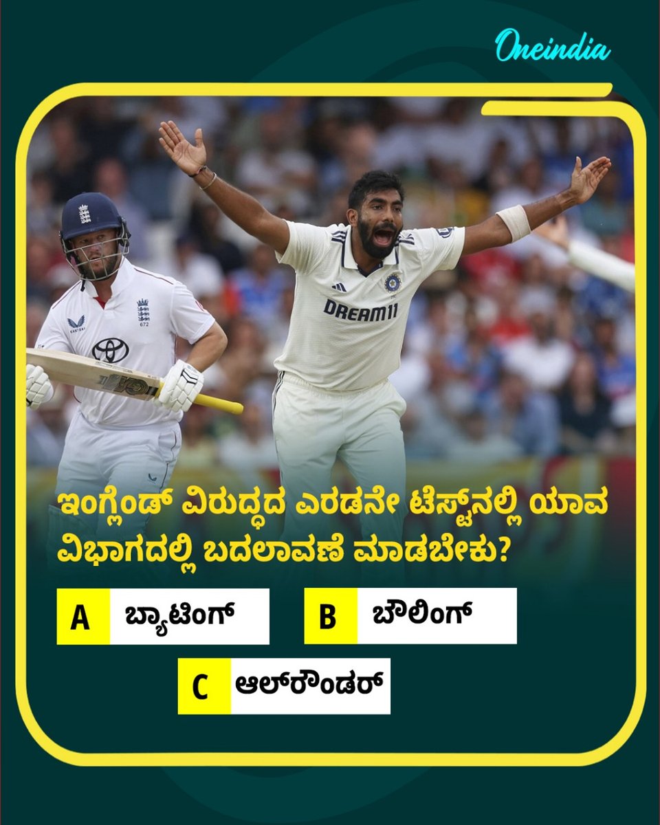 OneindiaKannada's tweet image. ಇಂಗ್ಲೆಂಡ್‌ ವಿರುದ್ಧದ ಎರಡನೇ ಟೆಸ್ಟ್‌ನಲ್ಲಿ ಯಾವ ವಿಭಾಗದಲ್ಲಿ ಬದಲಾವಣೆ ಮಾಡಬೇಕು?

#IndiaVsEngland #SecondTest #TeamIndia #CricketStrategy #TestCricket #CricketFans #INDvENG #TendulkarAndersonTrophy #SportsUpdate #MKKannada