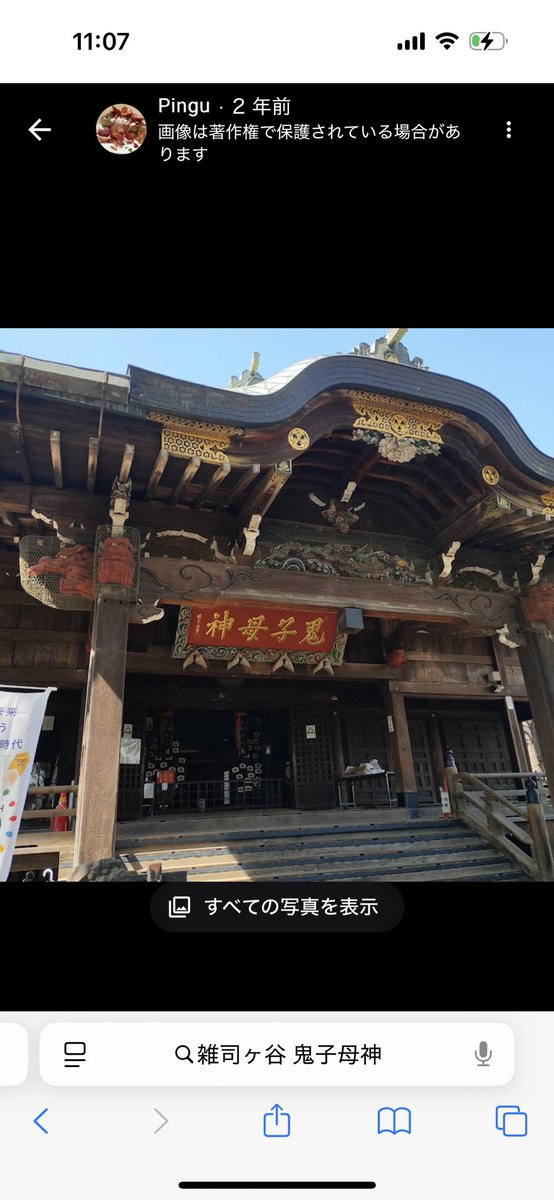 taro_hono_'s tweet photo. #地元のおすすめ紹介 

鬼子母神の続きです。
鬼子母神は、こどもを食らう鬼だったのですが、自分の子どもを攫われて母親の気持ちを知り改心し、出産と子育ての神様になったそうです。
月に一度、『手創り市』というイベントもやってます。
とても楽しいです‼️
是非一度��ってみて下さい😊 https://t.co/P42FS5xI3D