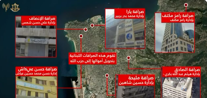 On June 25, the IDF announced that they killed a man that owns&amp;runs a howala/money transfer network that's allegedly facilitating money transfers between Iranian factions &amp; Hezbollah. One of 6 alleged facilitators. A precident. A brief thread🧵
source in alt text
1/
