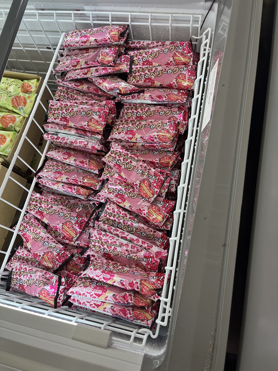 スーパーにギャルアイスめっちゃあった一個77円安過ぎ