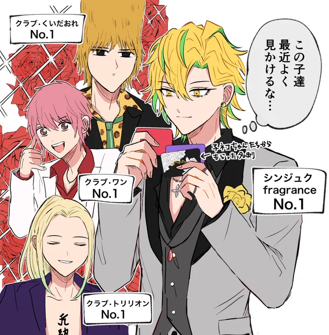 No.1たち 