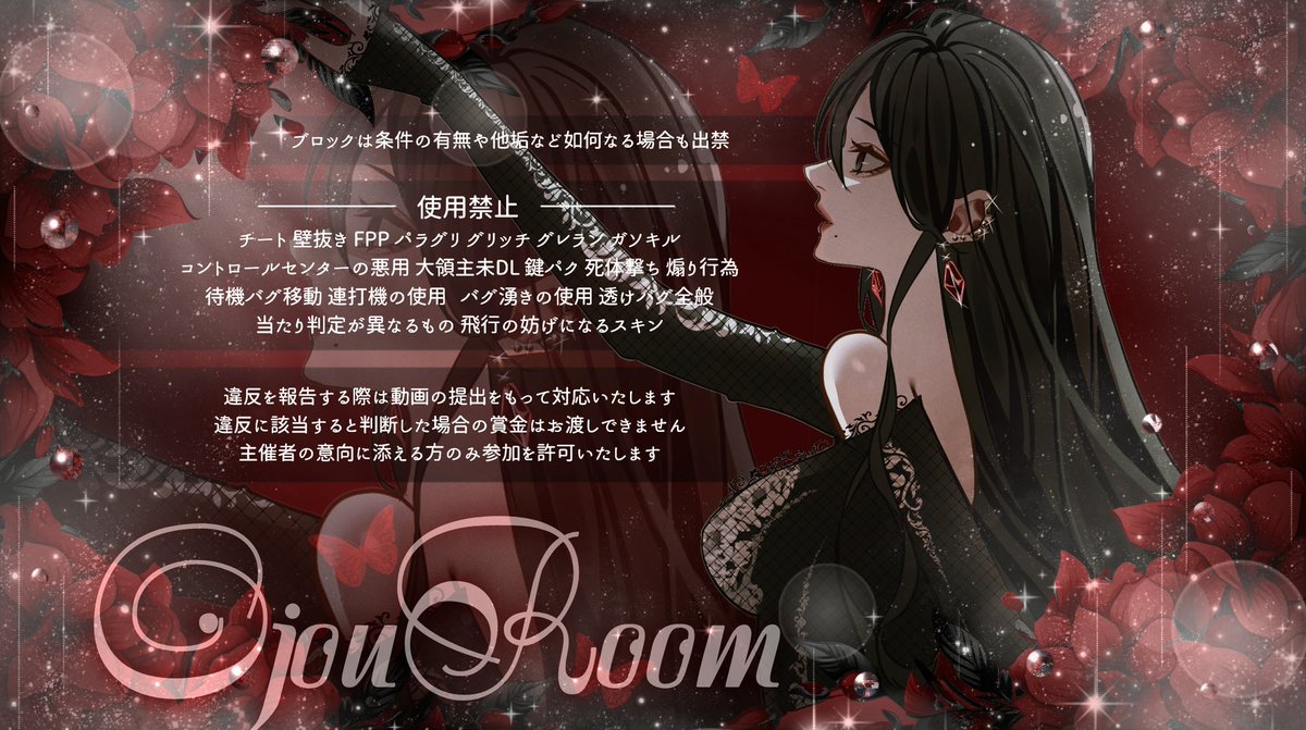 _lady_ojou_'s tweet photo. 🐈‍⬛ × 🧊 𝑐𝑜𝑙𝑙𝑎𝑏𝑜 𝑟𝑜𝑜𝑚 ────── 

𓏲𓎨｜6/29 23:00 デュオ
𓏲𓎨｜#デュオ #23時
𓏲𓎨｜確 ¥𝟏,𝟎𝟎𝟎 ×  他 ¥𝟓𝟎𝟎 ×

𓏲𓎨｜🐈‍⬛@_lady_ojou_ 🧊@nqfz_ 
F ＋ R ( 全 )
   ↳ FF絵文字 巻き込み ⚪︎

☪︎｜ID 23:00デュオ 

────────𝑗𝑢𝑠𝑡  @ay4kn𓃠𓈒 𓂂 https://t.co/Z7DK313Lor