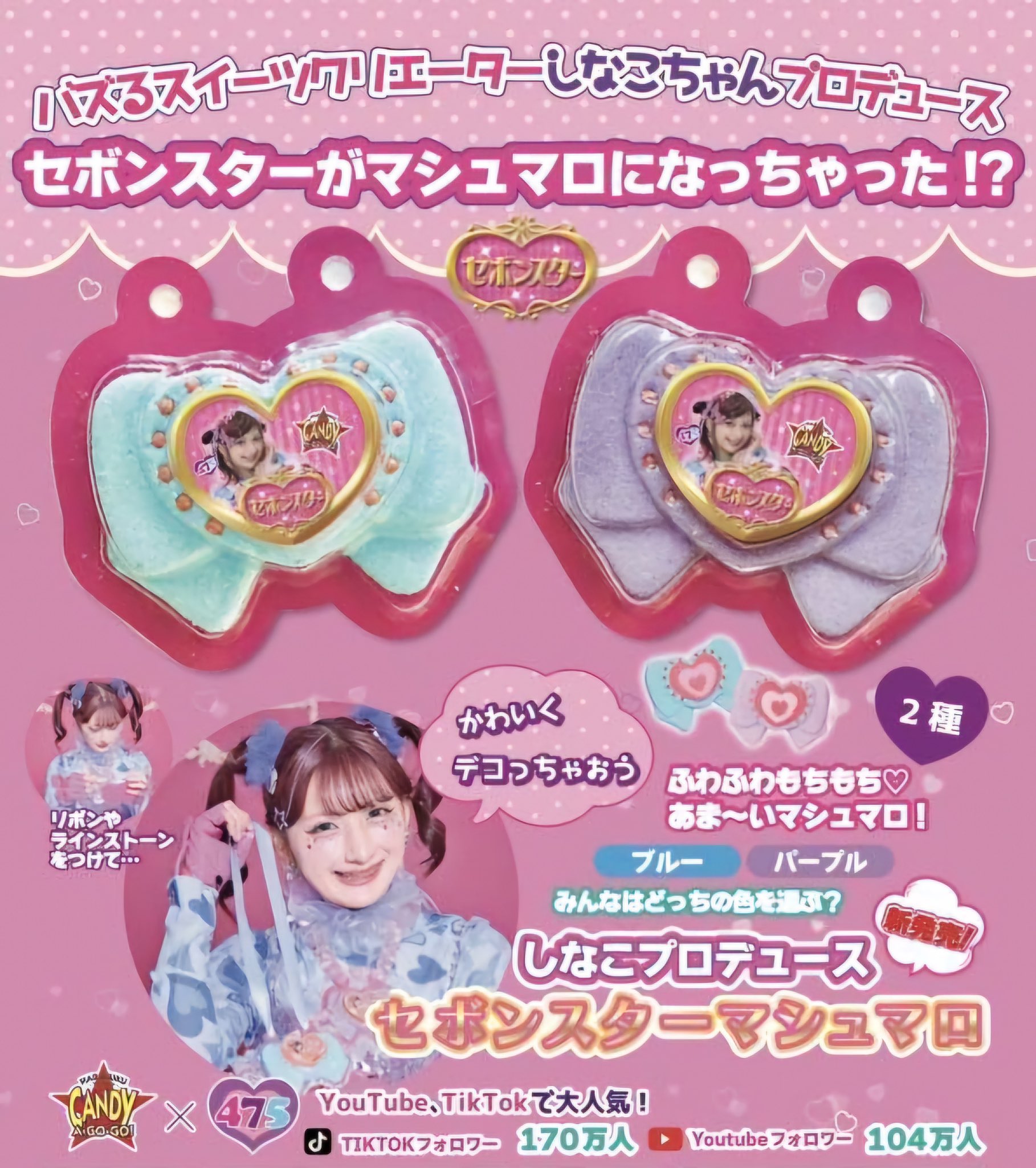 しなこ　しなこちゃん　ダイカットクッション　475 ベビタピ　水色２つセット Amazon.co.jp: しなこちゃん クッション 475 ベビタピ しまむら