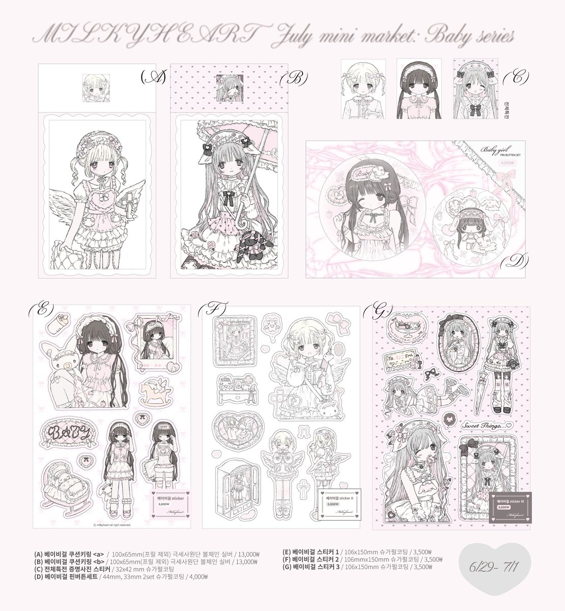 기다려주셔서 감사합니다!
7월 미니 마켓 온라인 판매 폼이에요.
이번에도 잘 부탁드립니다 ₍ᐢ´⸝⸝• ‧̫ •⸝⸝₎੭

︵‿୨♱୧‿︵

takemm.com/prod/view/48011