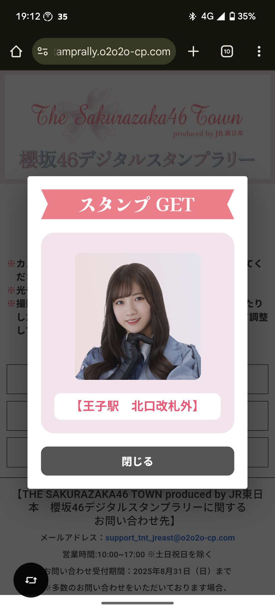 小田さくら　個別　トーク券　東京6/29 小田さくら 個別 トーク券 東京6/29 - メルカリ