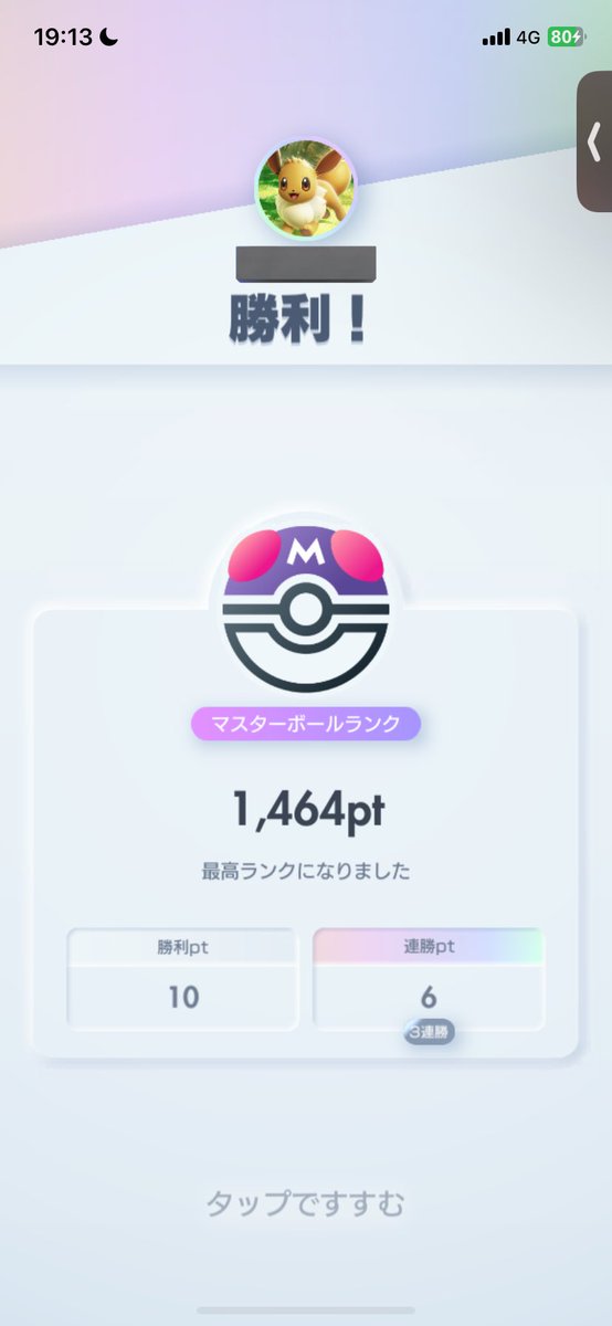dal_pokepocket's tweet photo. マスター到達！
カイリューだいすき😇

#ポケポケ
#ポケポケランクマ
#ポケポケ好きと繋がりたい https://t.co/bfugaREhR4