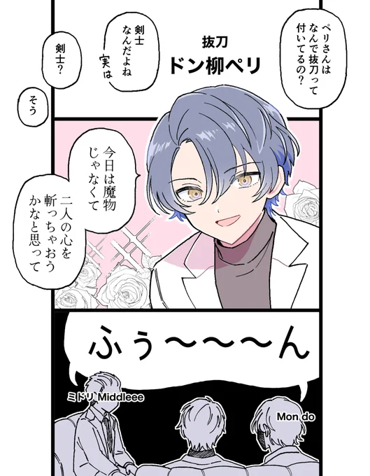 指名されたはずなのに胃がちぎれそうな卓

#MADTOWN #ドロウイング 