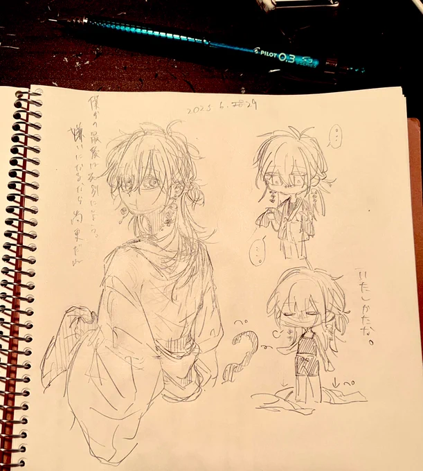 きょうのらくがき ぱーとわん 