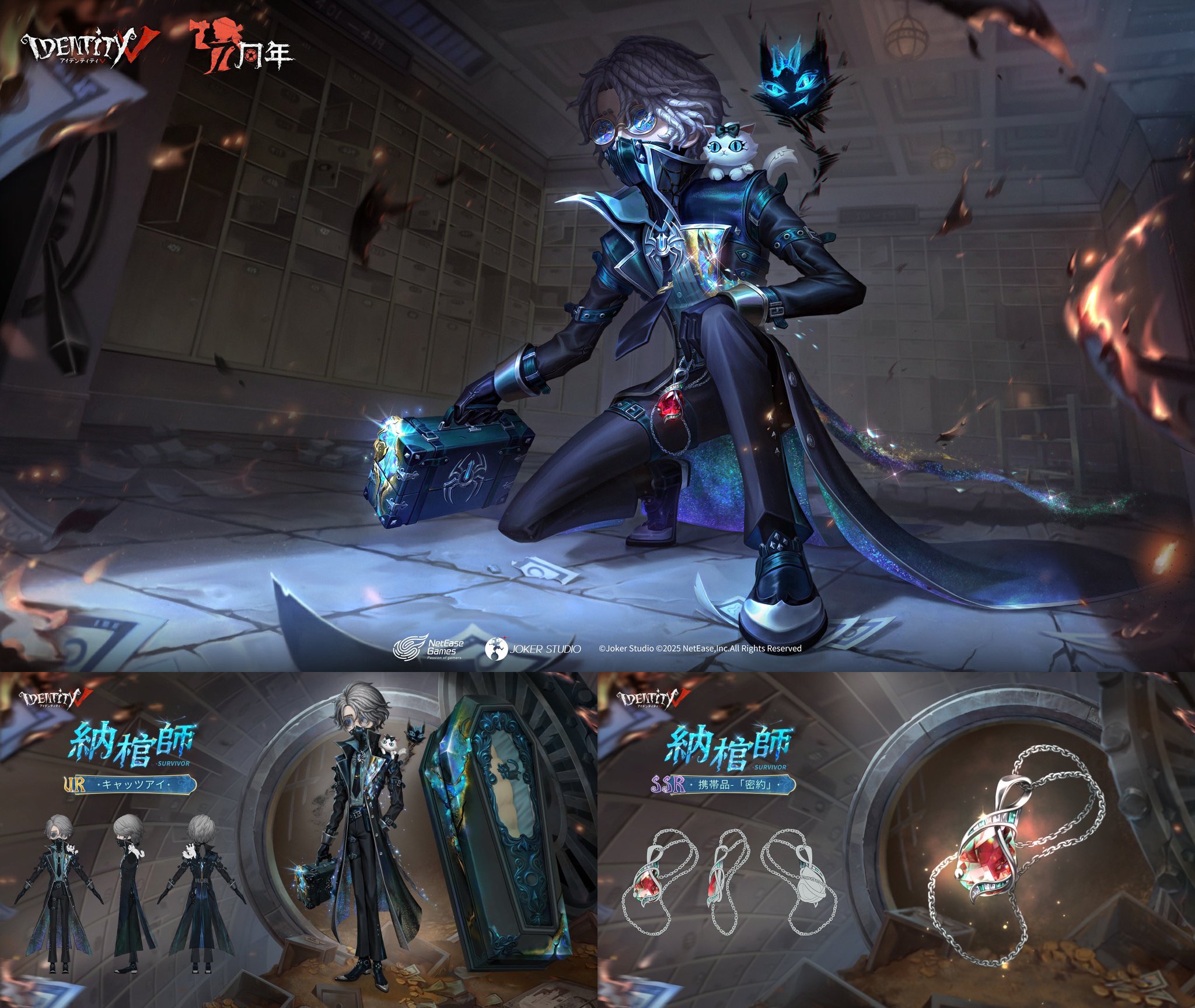 の*ろ様 第五人格　Identity V 7周年　隠士　医師 ラストワン 公式】IdentityV 第五人格 on X: 