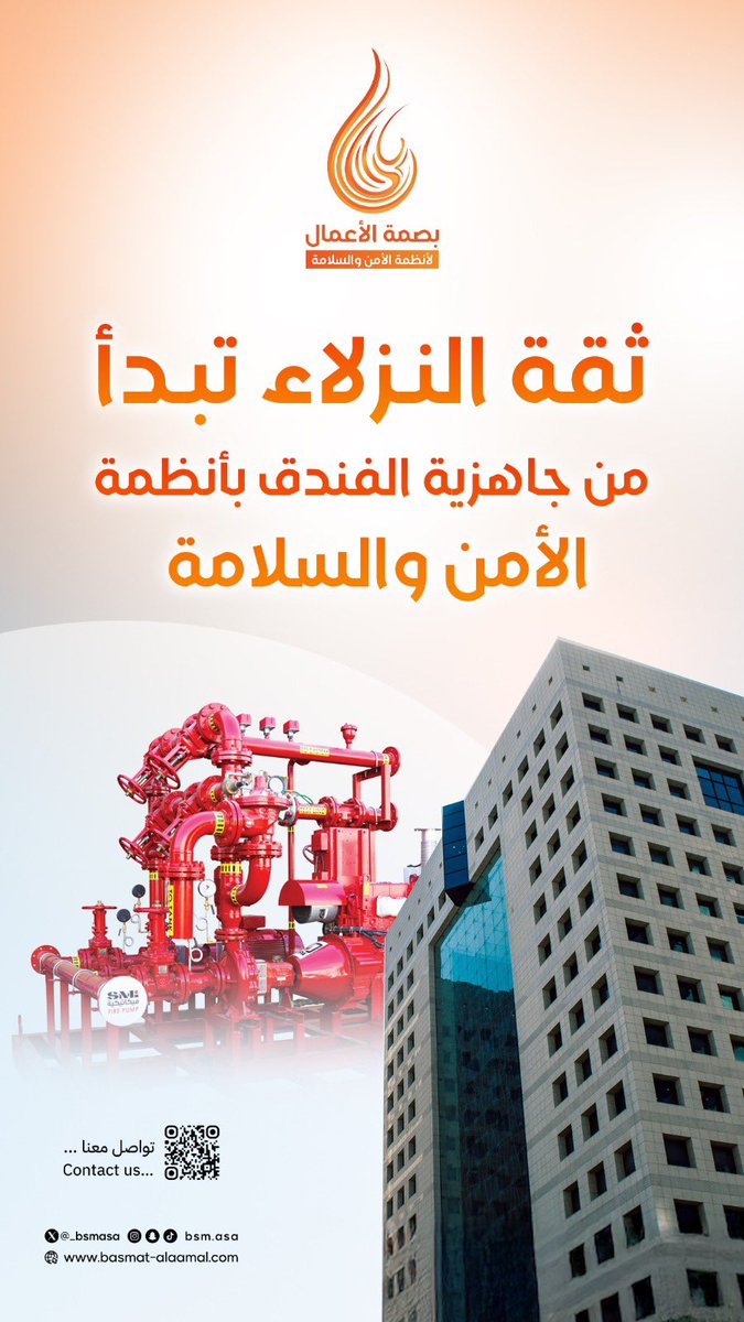🏨 ثقة النزلاء ما تجي من فراغ
أنظمة السلامة هي أول انطباع 🔐✨

#بصمة_الأعمال #مكة #أنظمة_فندقية #سلامة_النزلاء