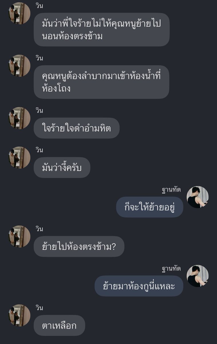 ลาออกมาอ่านฟิค /•᷅•᷄\੭ tweet media