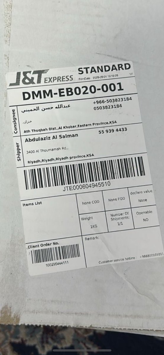 ابوحسن الحميني tweet media