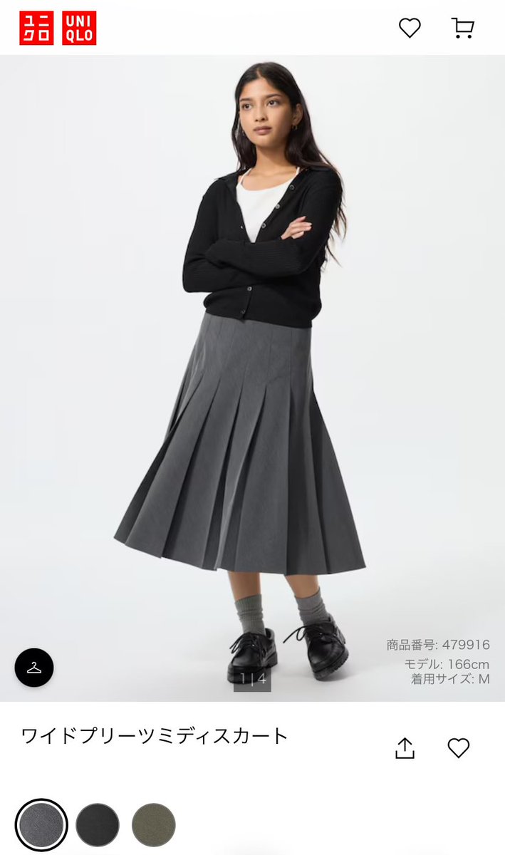 ユニクロのワイドプリーツミディスカート、この画像の5000倍くらい