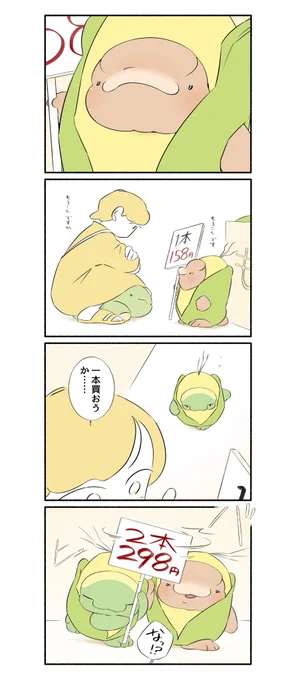もろこし
#恐竜はじめました 