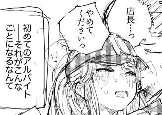 ゼロスの予告編の🔞まんがを、肌色のほうにあげましたよ……? 