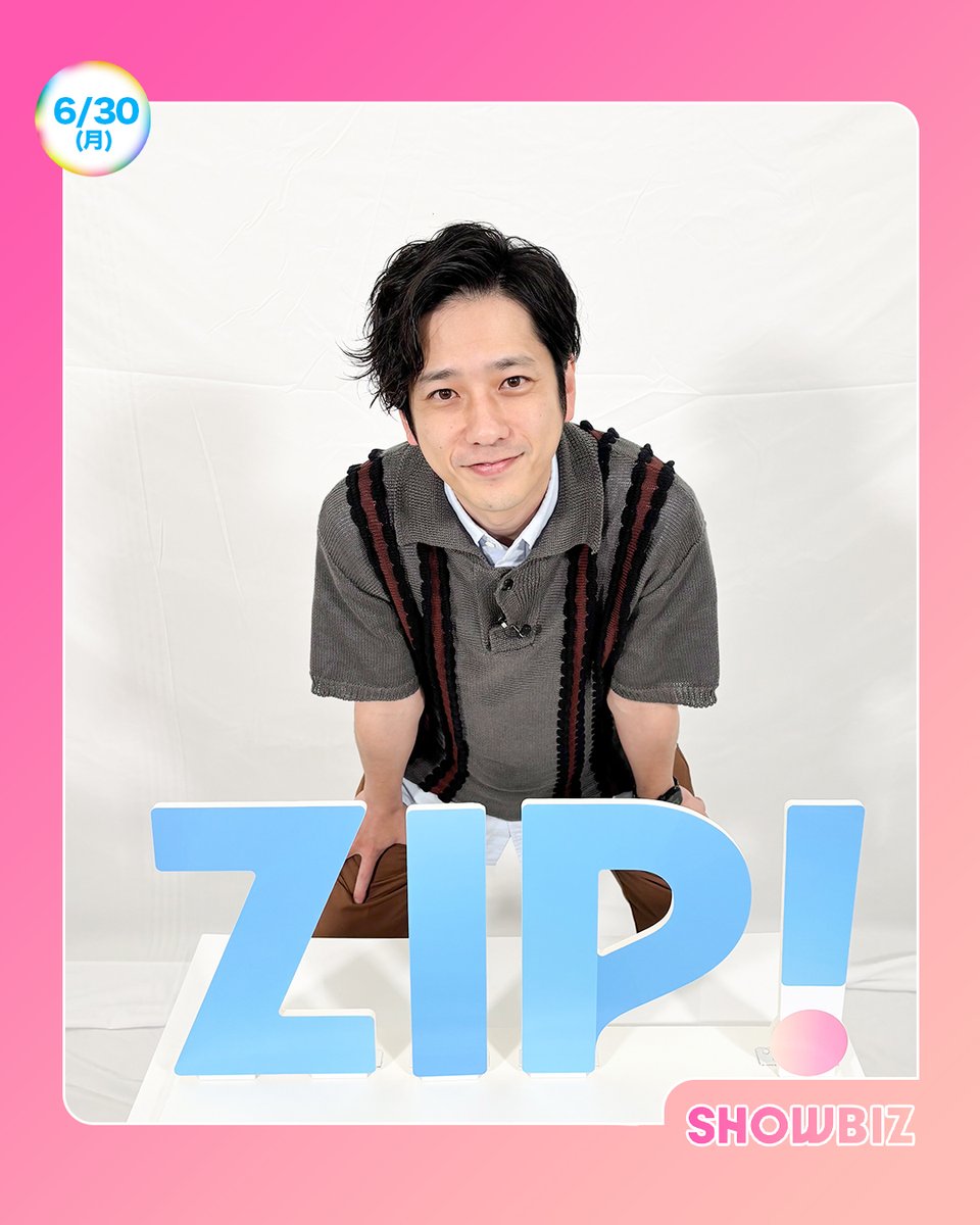 ☀️あしたのZIP! 6/30(月)☁️ SHOWBIZコーナー🎤 ☆Mrs. GREEN APPLE