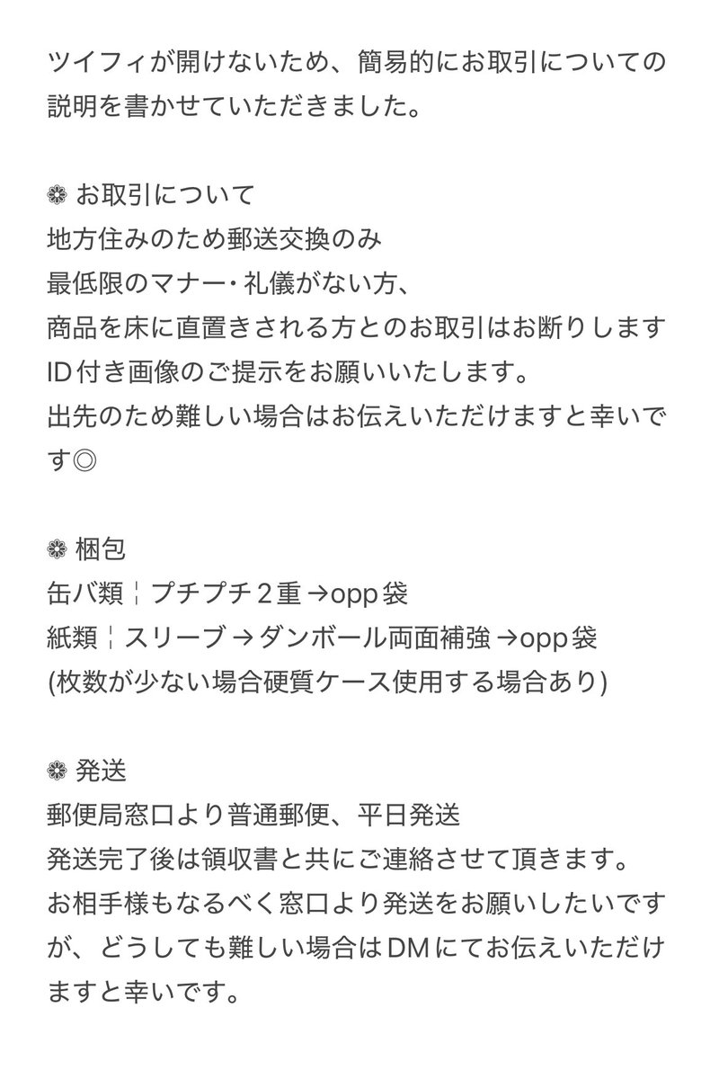 僕のヒーローアカデミア ジャンプフェスタ2025 ブロマイド 交換 譲渡 買取 ヒロアカ

譲￤画像参照

求￤定価+送料 &gt;&gt; 同異種 緑谷(スナマイ7 縦･原画展グッズ)

お声がけ重なる場合 切島くん&gt;&gt;上鳴くん含む方優先

異種はお断りする場合があります

難しいと思いますがよろしくお願いいたします。