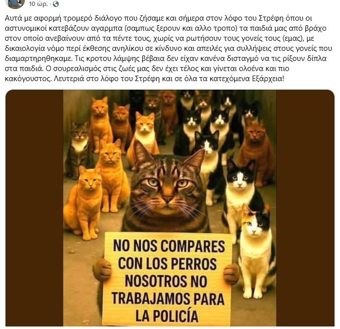 LofosStrefi's tweet image. H παρουσία των μπάτσων στον Λόφο Στρέφη (με τη συναίνεση του Δήμου), αποσκοπεί στην απονέκρωσή του και στη συνέχιση του σχεδίου των επενδυτών, που μπλόκαραν οι αγώνες μας. Ακολουθεί σύνηθες περιστατικό από τους μπάτσους, χθες Σάββατο 28.6
#antireport