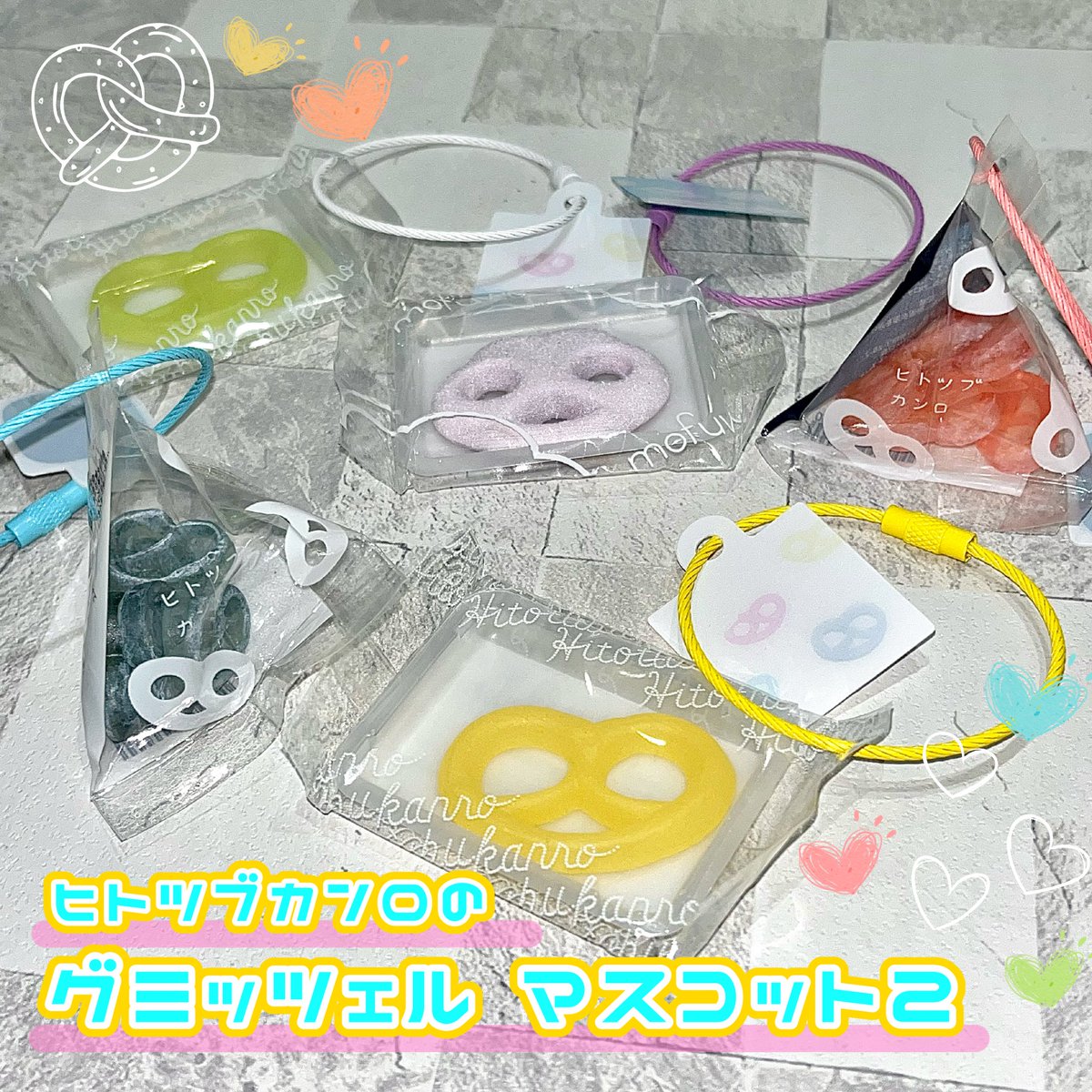 Bokura_link's tweet image. ☁️新入荷☁️
キタンクラブ
ヒトツブカンロのグミッツェルマスコット2
全5種 1回500円
・グミッツェル ラフランス
・グミッツェル グレープフルーツ
・Fun&Choice グミッツェルプチ ピーチ
・Fun&Choice グミッツェルプチ ソーダ
・mofuwa グレープソーダ