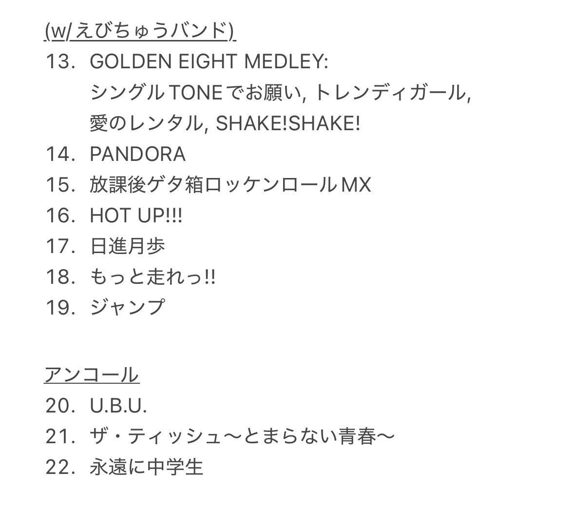 えびちゅう 新体制ライブ】 私立恵比寿中学 新体制始業式 「GOLDEN
