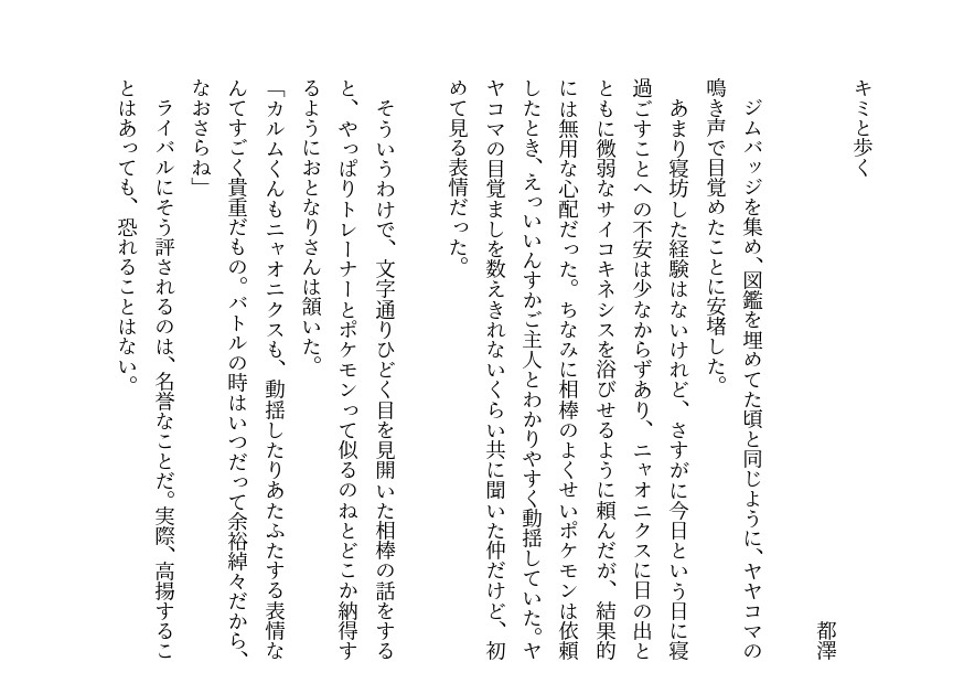 otonarisan_to's tweet image. 【参加者様紹介】
都澤(@nalkuro)
ライバルで、おとなりさんで、大切な彼女との記念となる日は緊張してばかりで
 #clsr結婚アンソロ