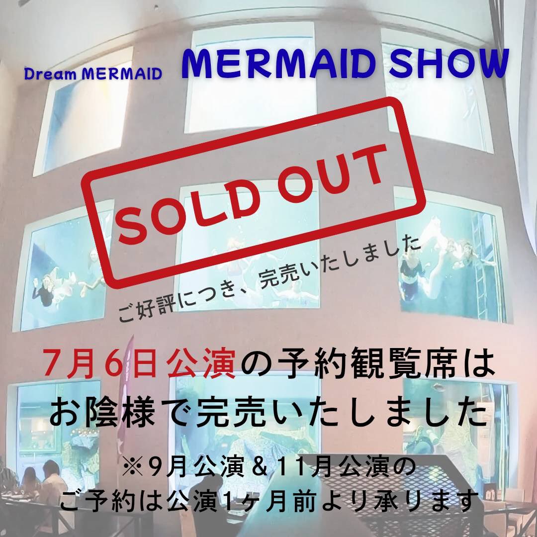 sametowatashi's tweet photo. おかげさまで予約受付終了いたしました✨✨
ご予約ありがとうございます🧜‍♀️
マーメイド一同
みなさまにお会いできるのを楽しみにしています☆ https://t.co/01NYhhllQ2
