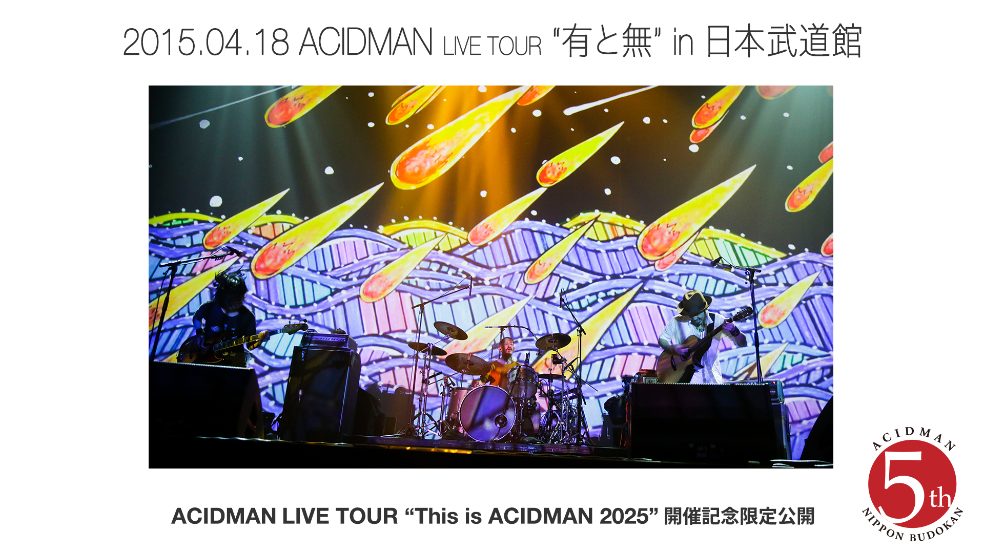 ACIDMAN official on X: 