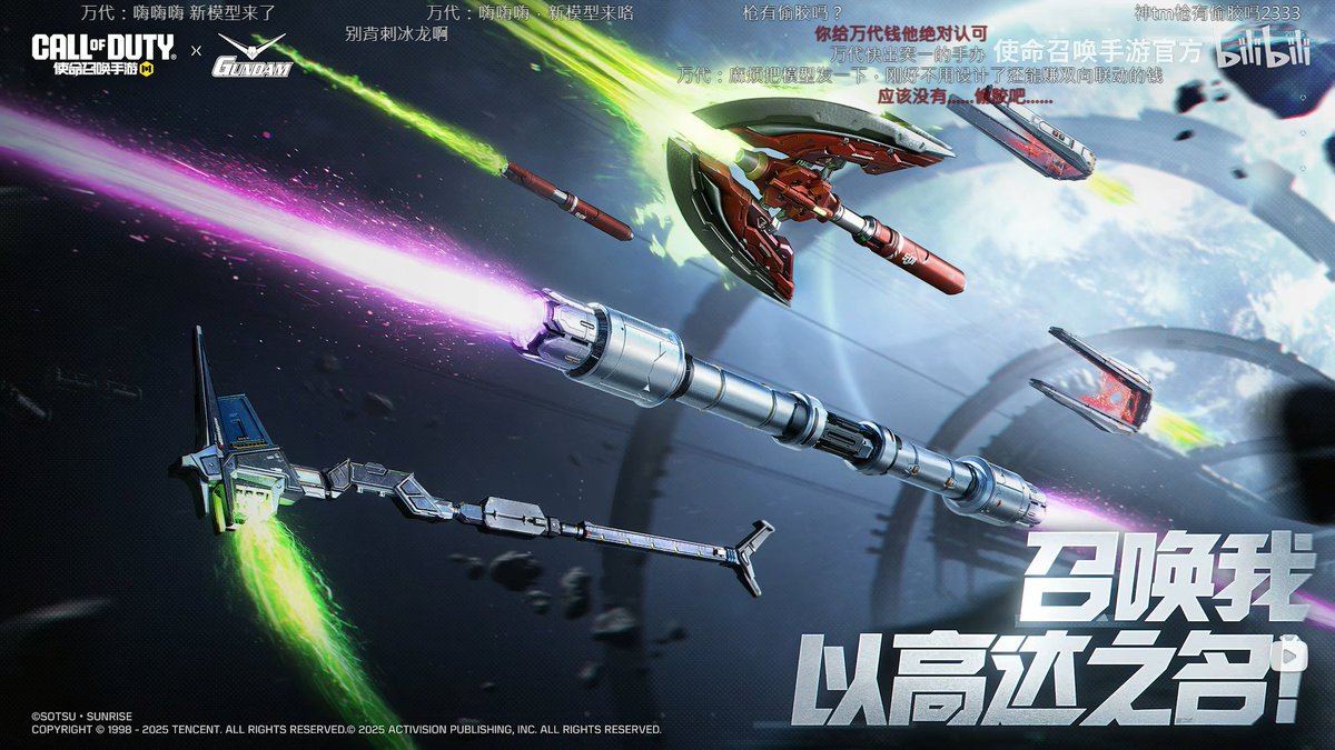 codmplug's tweet image. COD:M next season (6) update will be a collab with Gundam. here are some previews&amp;gt;&amp;gt;&amp;gt;
#CoDMobile #cod #codupdate

source @LeakersOnDuty 🔌