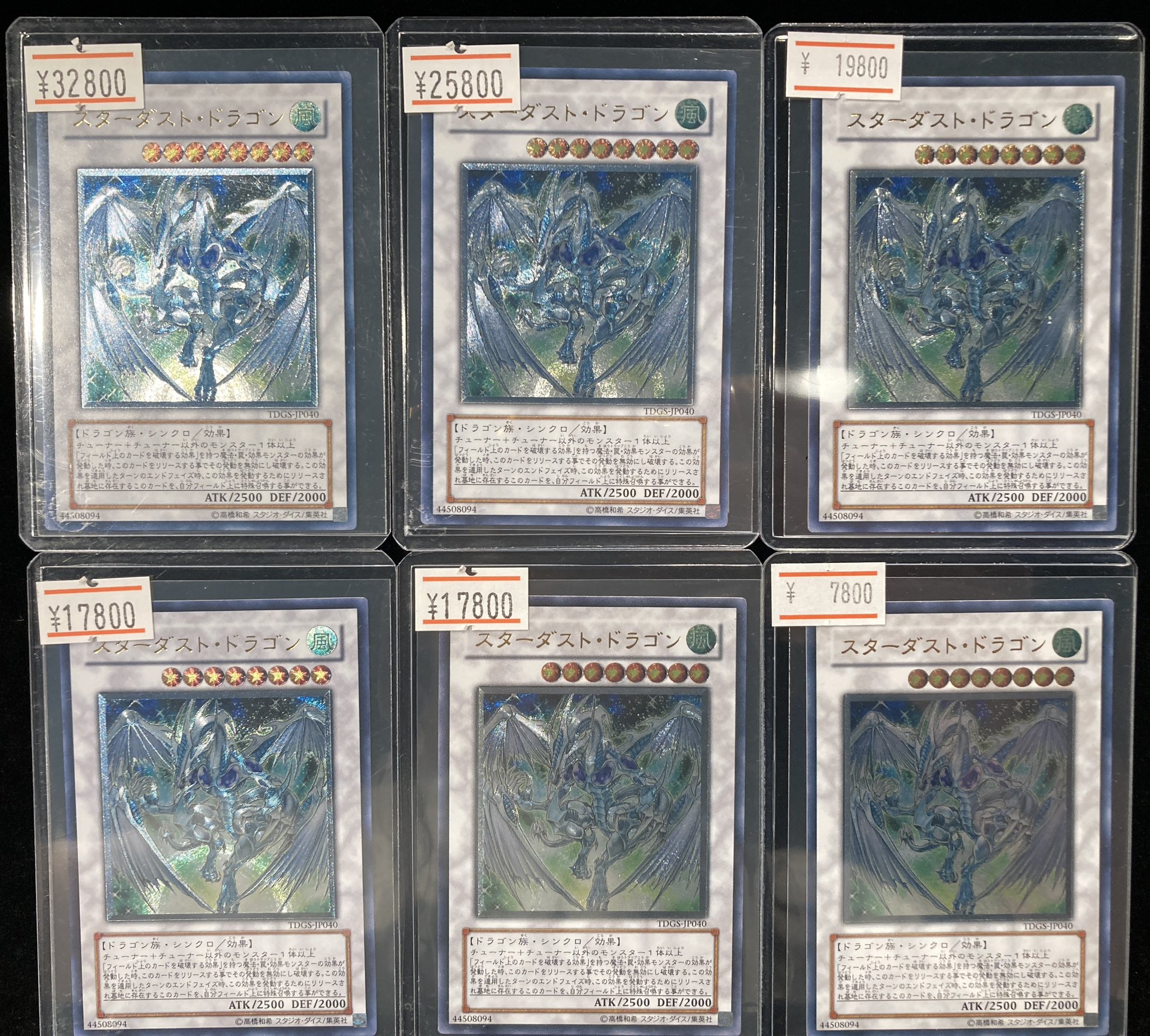 Amazon.co.jp: 遊戯王カード スターダスト・ドラゴン(25th