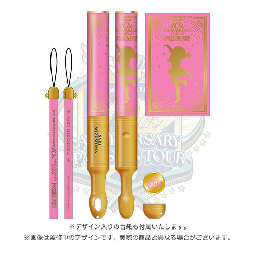 【買取 】
THE IDOLM@STER SideM 10th ANNIVERSARY ST@GE ～P@SSION-ING!!!～ 公式コンサートライト ペンライト ペンラ 譲渡

譲) 定価+送料

求)水嶋咲

郵送&gt;手渡しにてお譲りいただける方を探しております。
複数点でも問題ありません。
何卒よろしくお願いいたします。