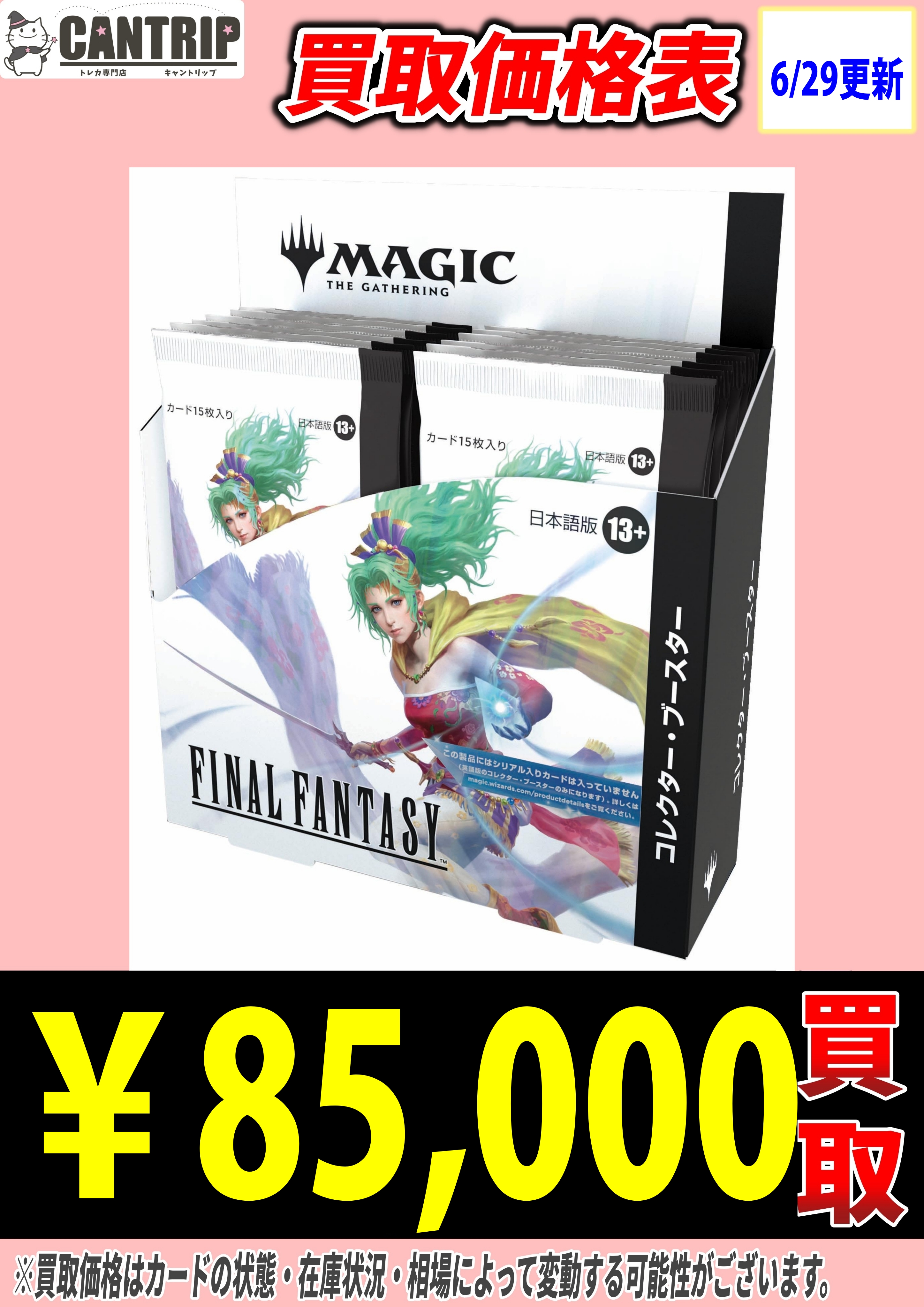 TCG専門店CANTRIP＠八王子駅徒歩3分 on X: 