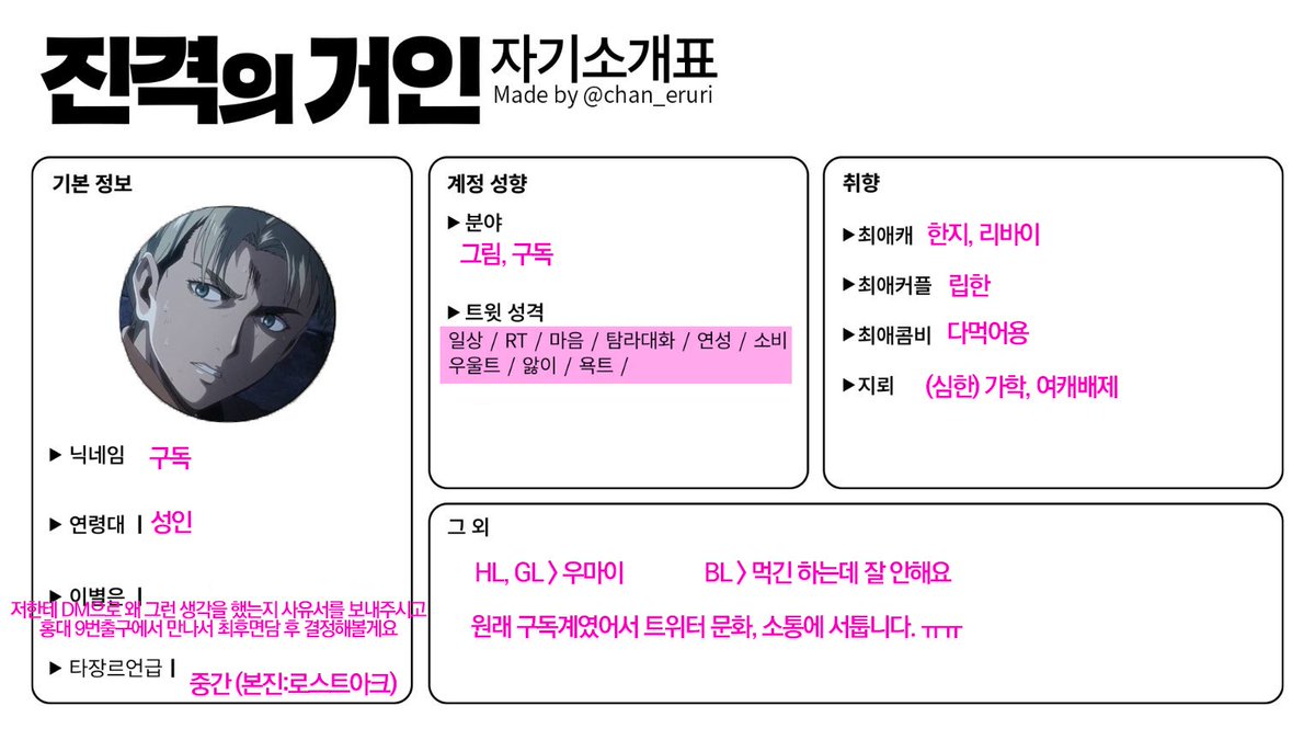 qpeprq's tweet image. 자기소개표, 취향표, 포타 재업
💚💜/🧡💜
진입장벽 : FREE HUG
지뢰 : 여캐배제남미새, 고어폭력
postype.com/@teamshuuut
