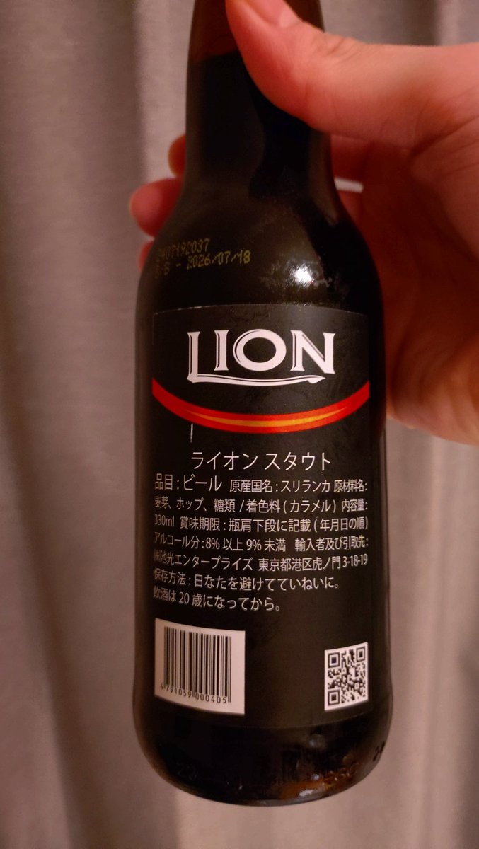 スリランカのビール
スリランカってどの辺だ