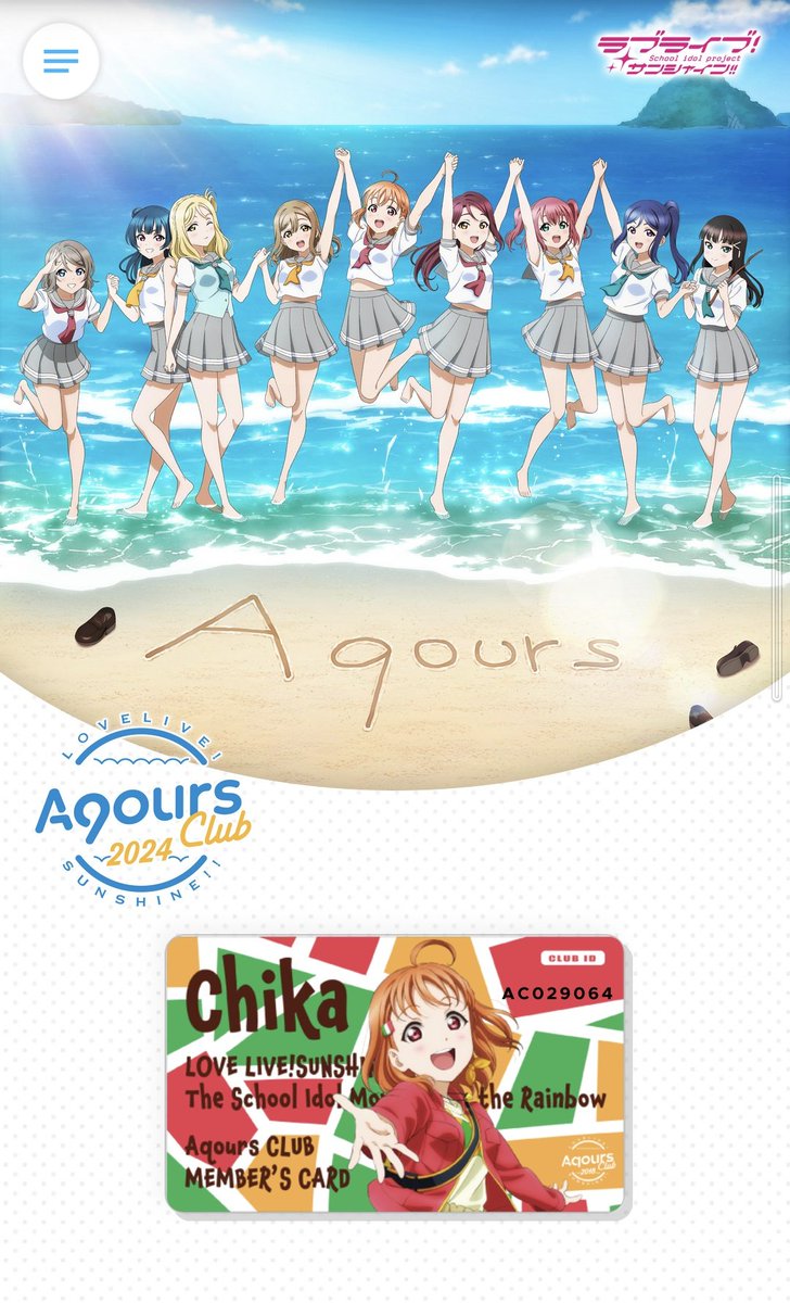 AqoursCLUB2024 - Search / X