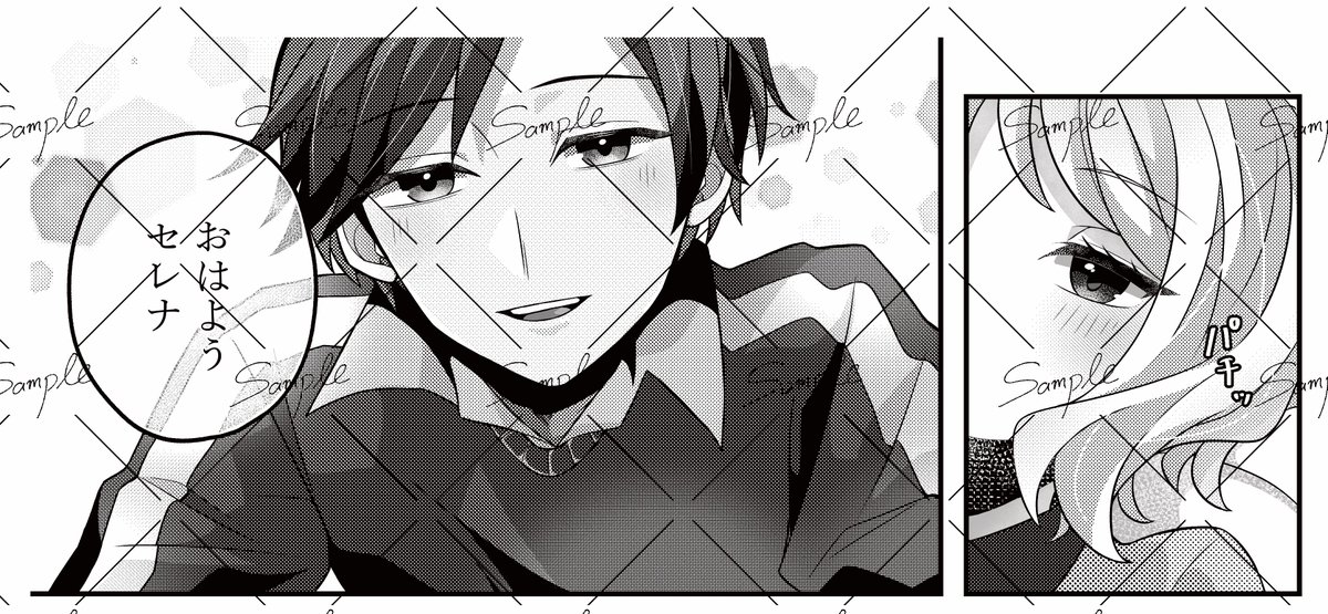 otonarisan_to's tweet image. 【参加者様紹介】
雨さん(@tonight___862）
夢から目覚めさせたのは、愛しの旦那様
#clsr結婚アンソロ
