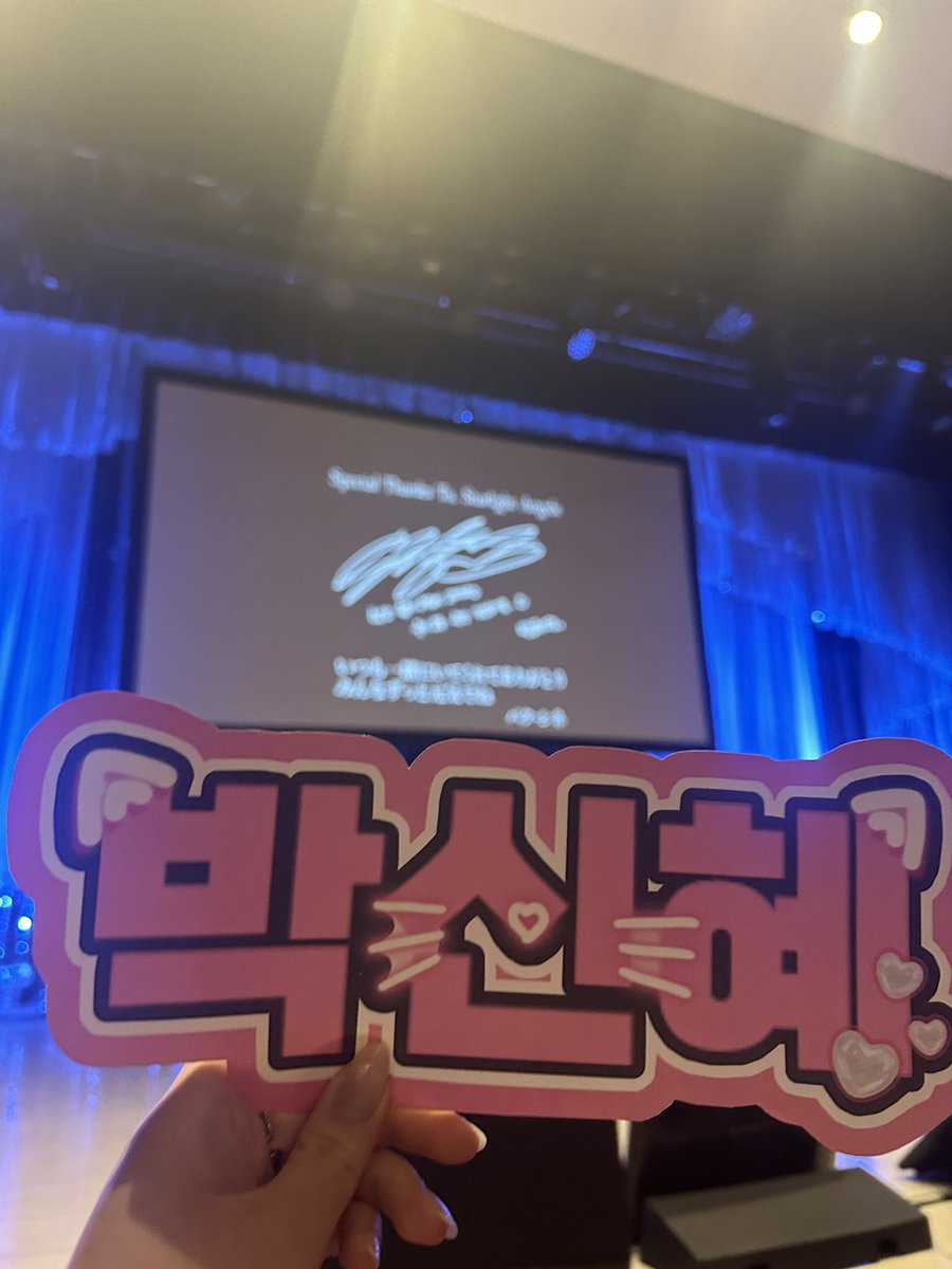 2025.06.29

2025 Park Shin Hye Asia Tour ＜HYE, TALK＞ in TOKYO

6年ぶりのシネちゃん😭相変わらず可愛くて綺麗でダンスも見れて次回作の話も지옥에서 온 판사の話もたくさん聞けて本当に幸せだった💗

#박신혜 #Parkshinhye #パクシネ