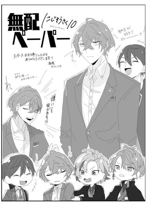 これは何度も差し込み忘れた無配 