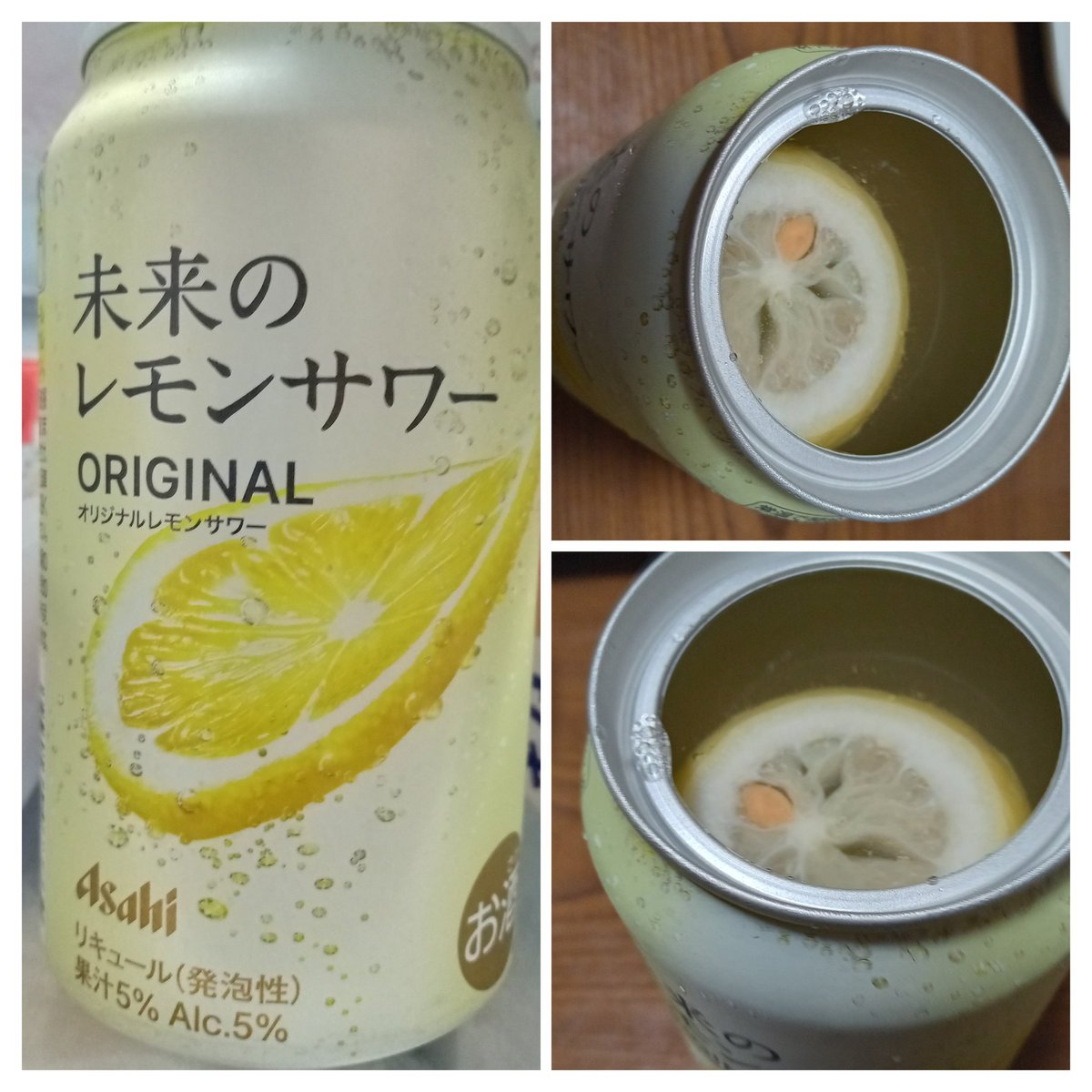 KADOYA | 遂に本日新発売‼️‼️‼️ アサヒ【未来のレモンサワー